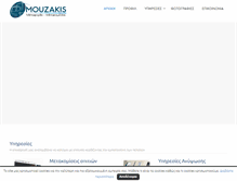 Tablet Screenshot of mouzakis-metaforiki.gr